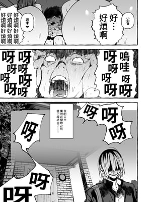 [非凡 (伊丹)] 催眠NTR母娘｜催眠NTR母女 [中文] [無修正] [Bukkura]_0040