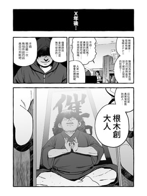 [非凡 (伊丹)] 催眠NTR母娘｜催眠NTR母女 [中文] [無修正] [Bukkura]_0041