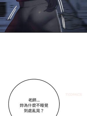 危險同學會 86-87話_86_03_wrxy