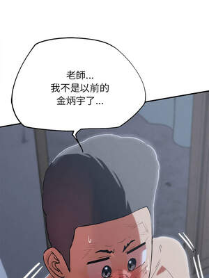 危險同學會 86-87話_86_16_biie