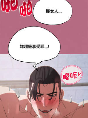 危險同學會 86-87話_87_06_stwg