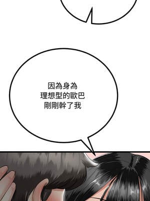 與初戀的意外同居 35-36話_36_07_lrcy