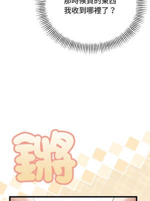 與初戀的意外同居 35-36話_36_08_ujiy