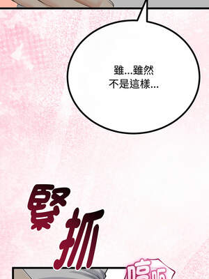 與初戀的意外同居 35-36話_36_12_cnpm