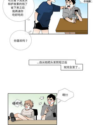 请与我私语 19-20話_19_2_dint