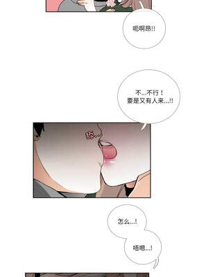 请与我私语 19-20話_20_3_iqul
