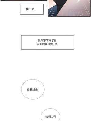 请与我私语 19-20話_20_4_ffqe