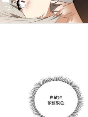 調教開關：第二季 6-7話_06_02_dova