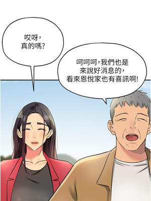 洞洞雜貨店 145-146話_145_12_xfsi