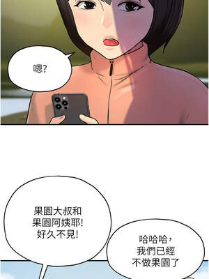 洞洞雜貨店 145-146話_146_01_vhaa