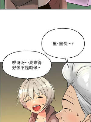 洞洞雜貨店 145-146話_146_03_soyi