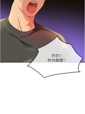 洞洞雜貨店 145-146話_146_04_oyxr