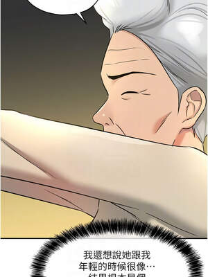 洞洞雜貨店 145-146話_146_05_fsce