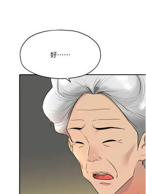 洞洞雜貨店 145-146話_146_06_xasq