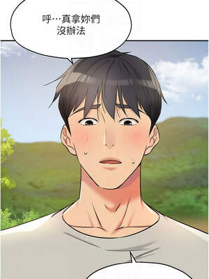 洞洞雜貨店 145-146話_146_09_sots