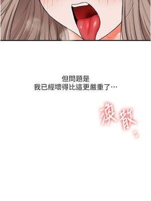 玩轉學姊 80-81話_80_08_drdo