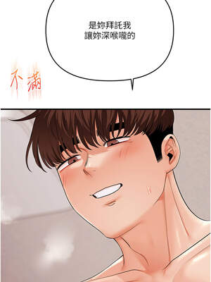 玩轉學姊 80-81話_80_10_ybhv