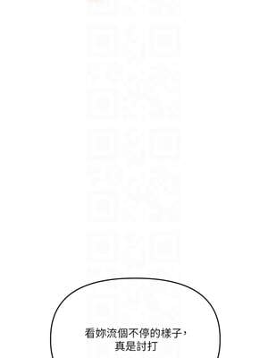 玩轉學姊 80-81話_80_11_rlbl