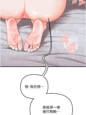 玩轉學姊 80-81話_80_12_xjju