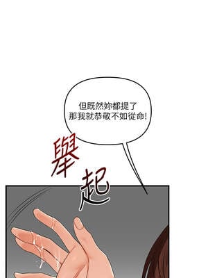玩轉學姊 80-81話_80_14_cjog