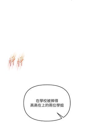 玩轉學姊 80-81話_80_15_hubw