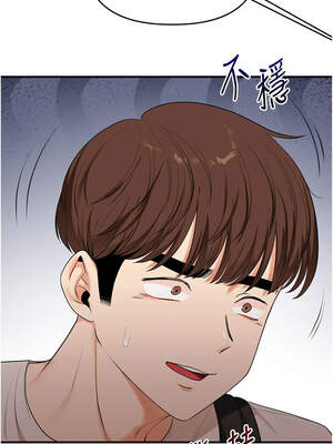 玩轉學姊 80-81話_81_03_rjnd