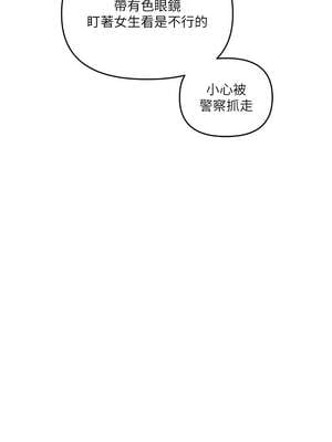 玩轉學姊 80-81話_81_08_pyih