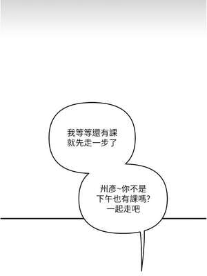 玩轉學姊 80-81話_81_14_uvyk