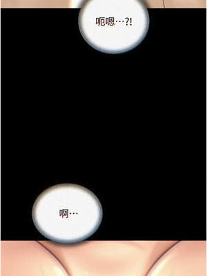 岳母為何那樣 72-73話_72_01_warl