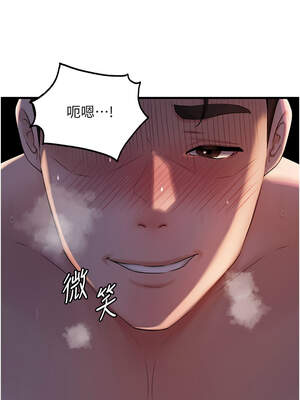 岳母為何那樣 72-73話_72_10_wjth