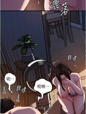 岳母為何那樣 72-73話_72_11_qrhx