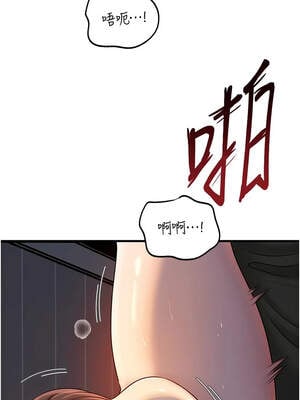 岳母為何那樣 72-73話_73_08_ings