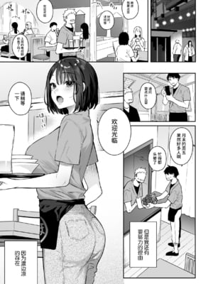 [ほおぶくろっ! (ベコ太郎)] カノジョの発情スイッチ｜ 她的发情开关 [中国翻訳] [無修正] [DL版]_003