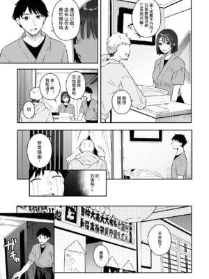 [ほおぶくろっ! (ベコ太郎)] カノジョの発情スイッチ｜ 她的发情开关 [中国翻訳] [無修正] [DL版]_005