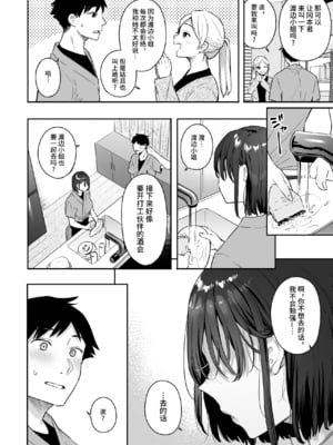 [ほおぶくろっ! (ベコ太郎)] カノジョの発情スイッチ｜ 她的发情开关 [中国翻訳] [無修正] [DL版]_008