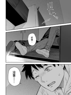 [ほおぶくろっ! (ベコ太郎)] カノジョの発情スイッチ｜ 她的发情开关 [中国翻訳] [無修正] [DL版]_012