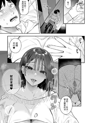 [ほおぶくろっ! (ベコ太郎)] カノジョの発情スイッチ｜ 她的发情开关 [中国翻訳] [無修正] [DL版]_015