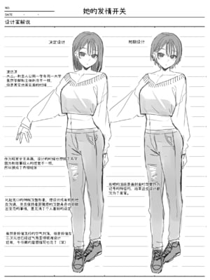 [ほおぶくろっ! (ベコ太郎)] カノジョの発情スイッチ｜ 她的发情开关 [中国翻訳] [無修正] [DL版]_046