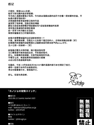 [ほおぶくろっ! (ベコ太郎)] カノジョの発情スイッチ｜ 她的发情开关 [中国翻訳] [無修正] [DL版]_047