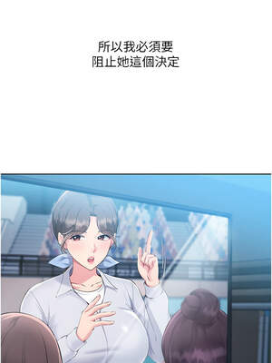 Set up!排球少女 66-67話_66_10_fdih