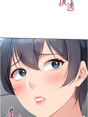 Set up!排球少女 66-67話_66_12_ksof