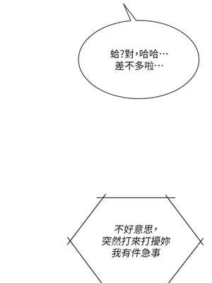Set up!排球少女 66-67話_67_05_saag