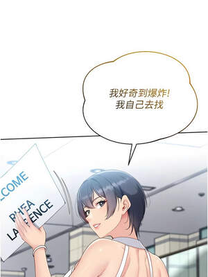 Set up!排球少女 66-67話_67_12_cpdp