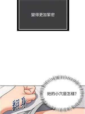熟女交換計畫 39-40話_39_04_neeg