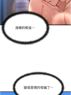 等價交換人生 31-32話_32_03_vvek