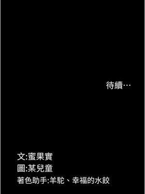 墮落物語2 28-29話_28_14_ecmb