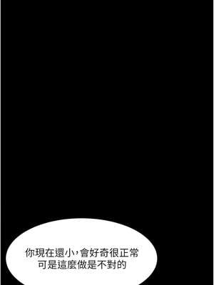 墮落物語2 28-29話_29_15_noiv