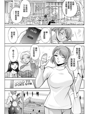 [沙神よしつね]白詰草の人妻たち 第1~8話(END)[中国翻訳][白碼]_009