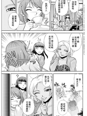 [沙神よしつね]白詰草の人妻たち 第1~8話(END)[中国翻訳][白碼]_025