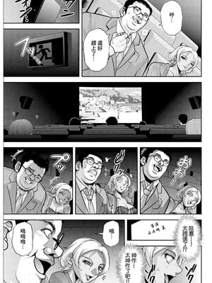[沙神よしつね]白詰草の人妻たち 第1~8話(END)[中国翻訳][白碼]_027